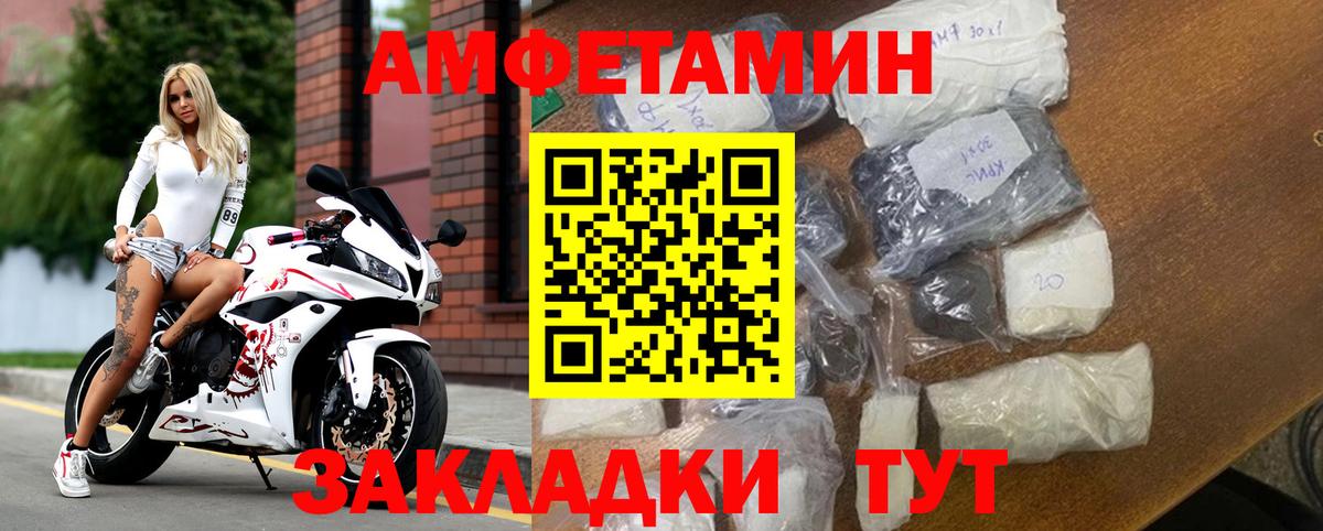 АМФЕТАМИН Premium  АМФЕТАМИН  Выкса  Вход с VPN 