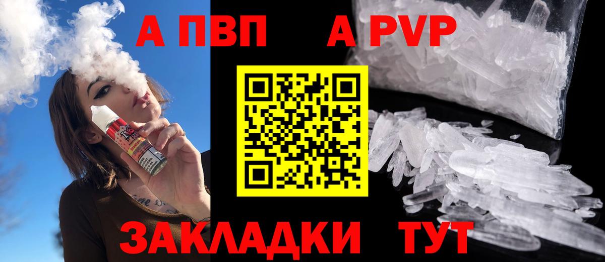 Alpha PVP  А ПВП мука  Выкса  Вход с VPN  А ПВП кристаллы 