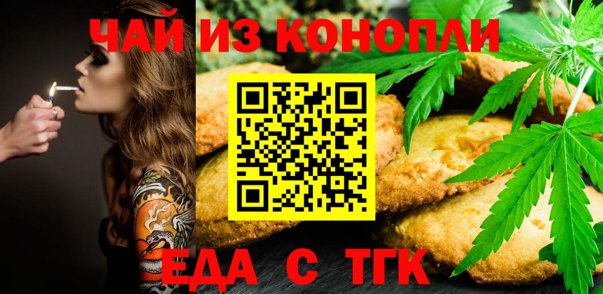 Canna-Cookies конопля  Вход с VPN  Выкса 
