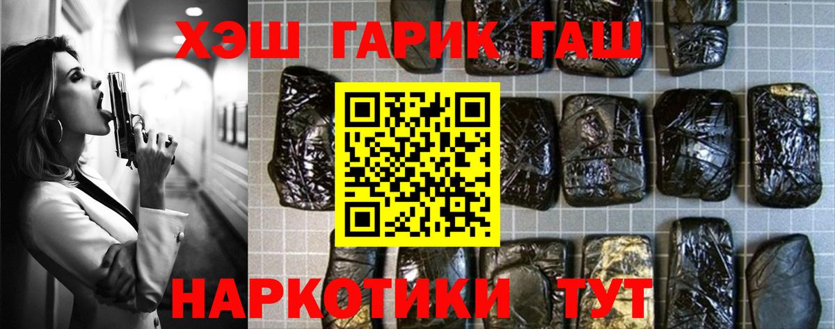 ГАШИШ гарик  ГАШИШ  Выкса  Вход с VPN  ГАШ индика сатива 