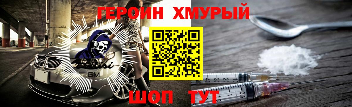 Выкса  ГЕРОИН герыч  Вход с VPN 