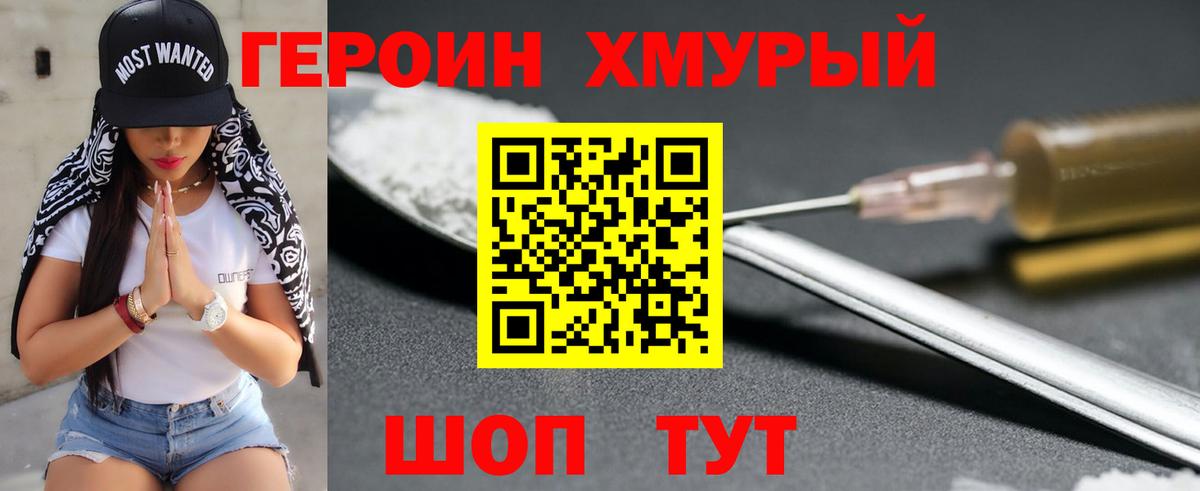 ГЕРОИН афганец Выкса