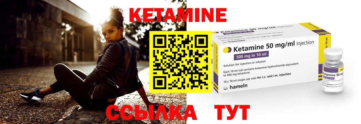 КЕТАМИН ketamine  Кетамин ketamine  Вход с VPN  Выкса 