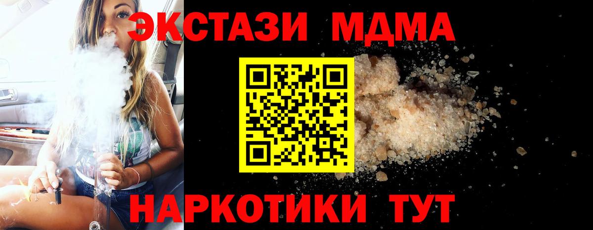 МДМА crystal  MDMA  MDMA молли  Выкса  Вход с VPN 