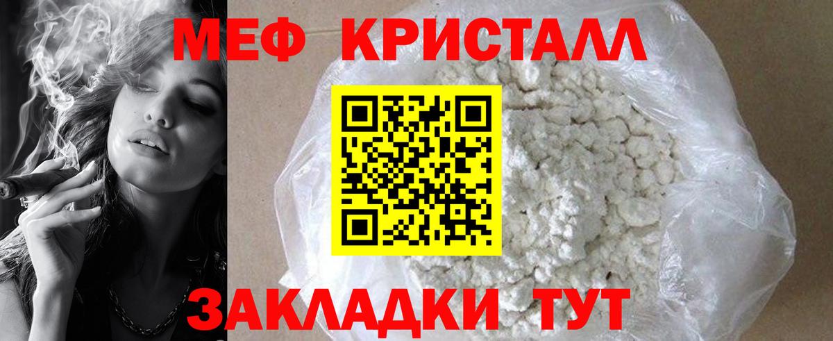 Выкса  МЕФ мука  МЕФ мяу мяу  МЕФ  Вход с VPN 