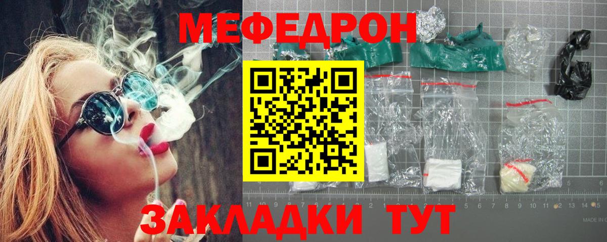 МЕФ мука Выкса