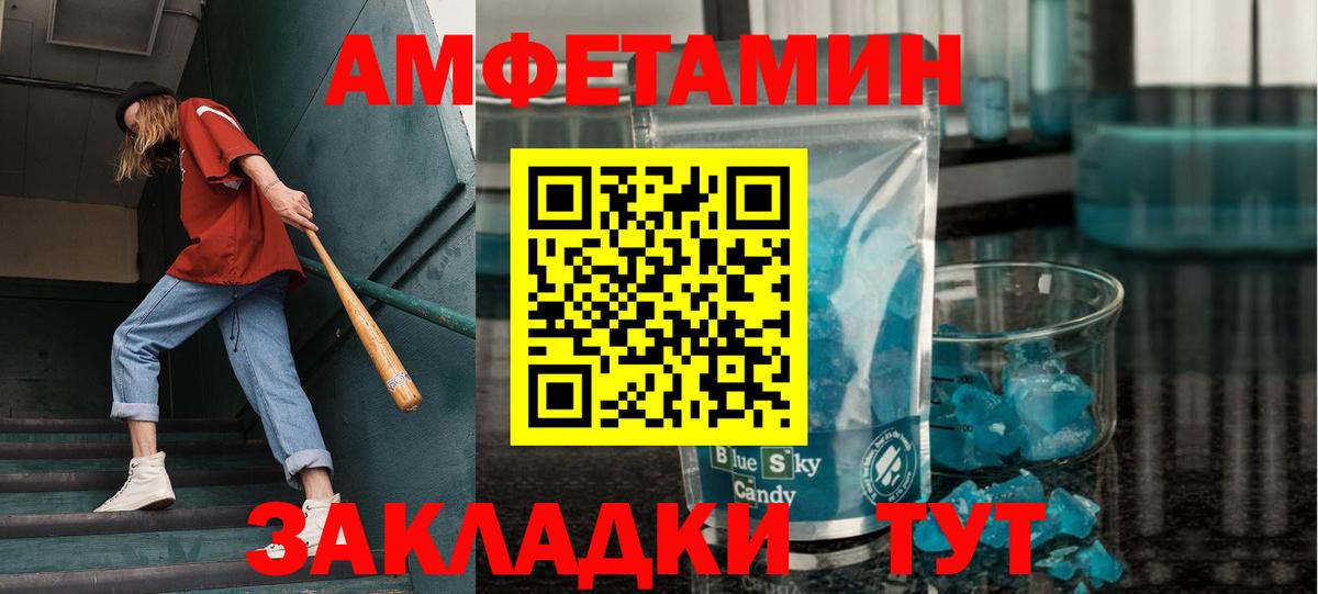 Метамфетамин пудра  Вход с VPN  Метамфетамин пудра  Выкса 