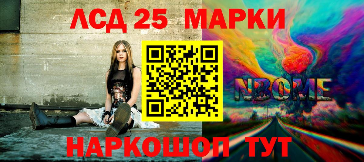Марки 25I-NBOMe 1,5мг  Марки NBOMe  Выкса  Марки 25I-NBOMe 1,5мг  Вход с VPN 
