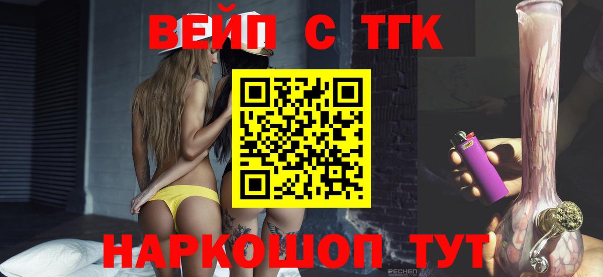Выкса  Дистиллят ТГК вейп с тгк  ссылка на мегу tor  продажа наркотиков  Вход с VPN  Дистиллят ТГК Wax 